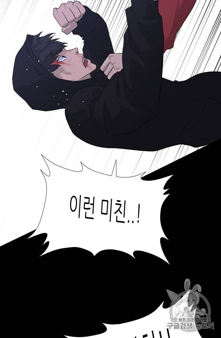 트리거 47화 48