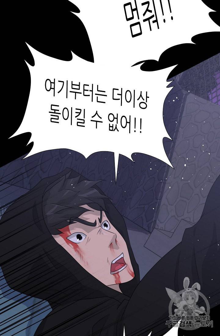 트리거 47화 49