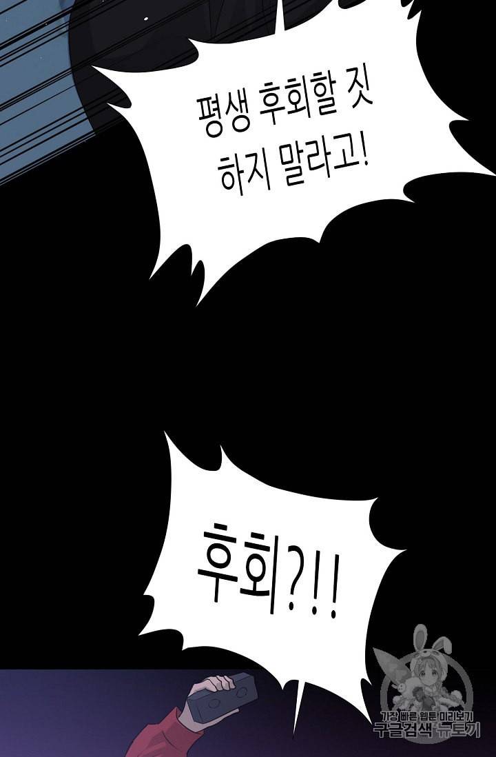 트리거 47화 50