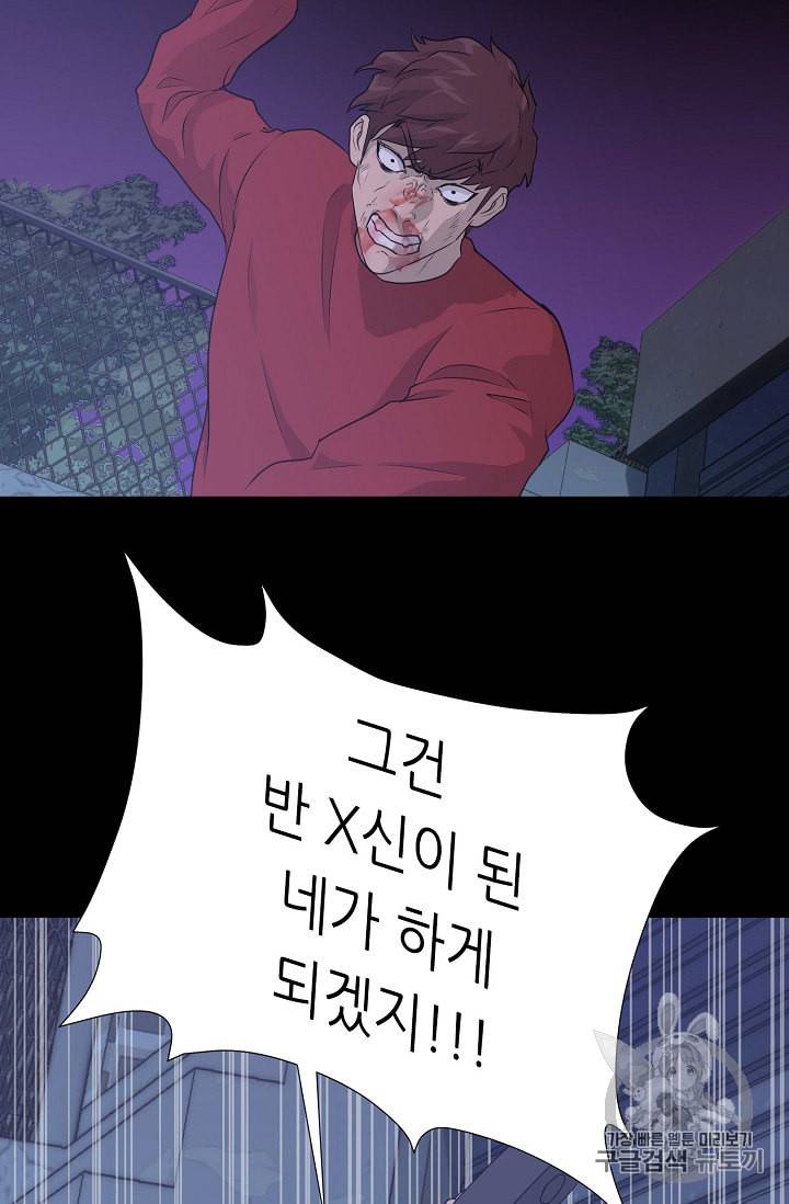 트리거 47화 51