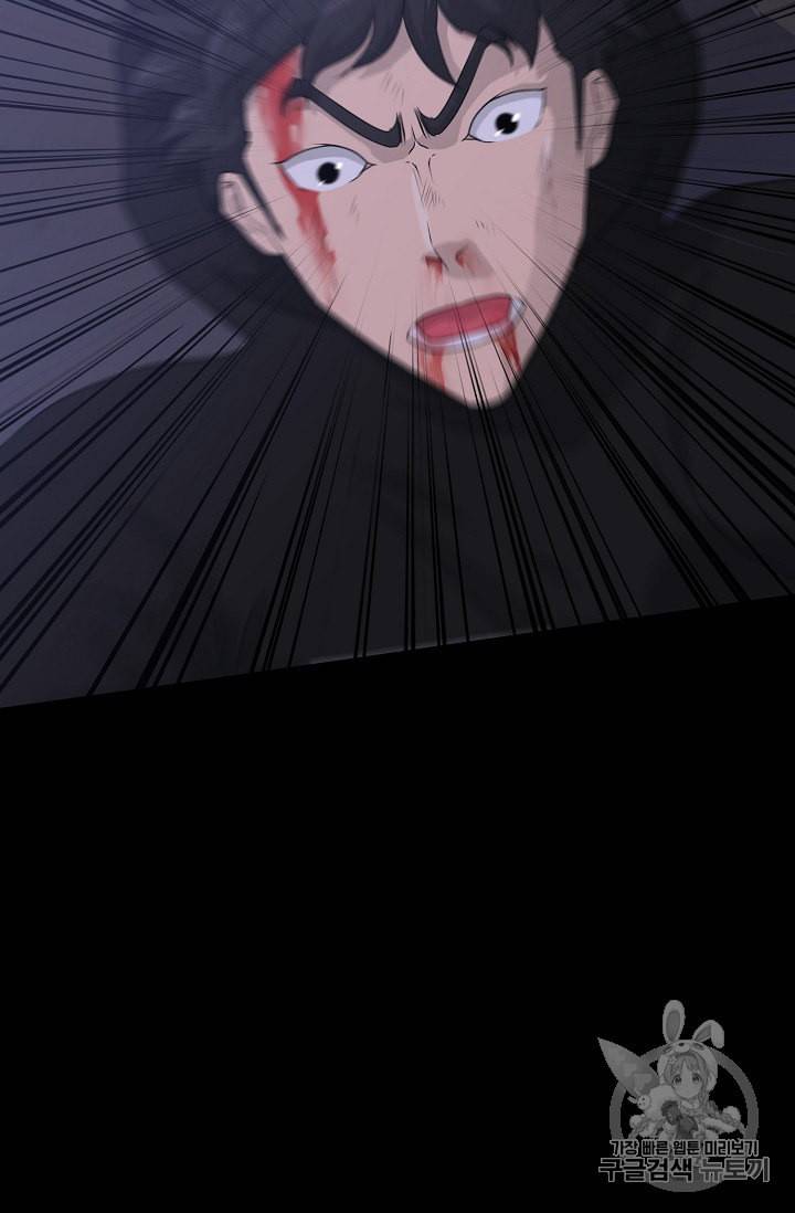 트리거 47화 54