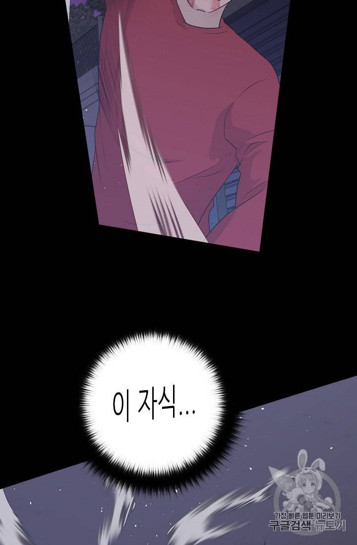 트리거 47화 57