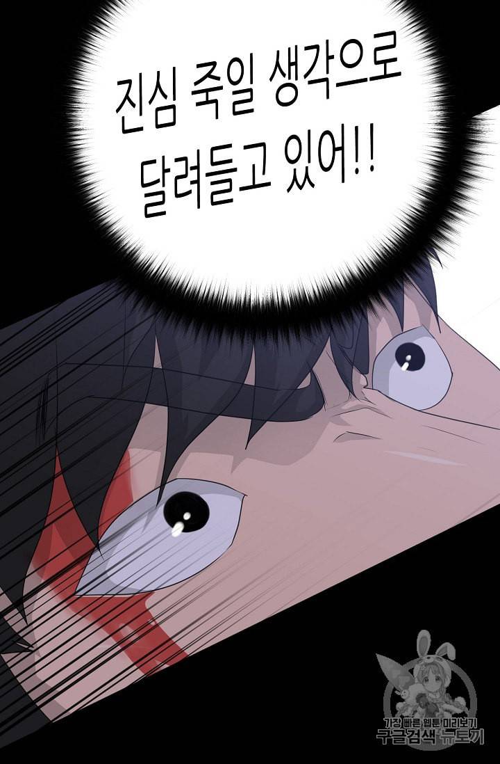 트리거 47화 59