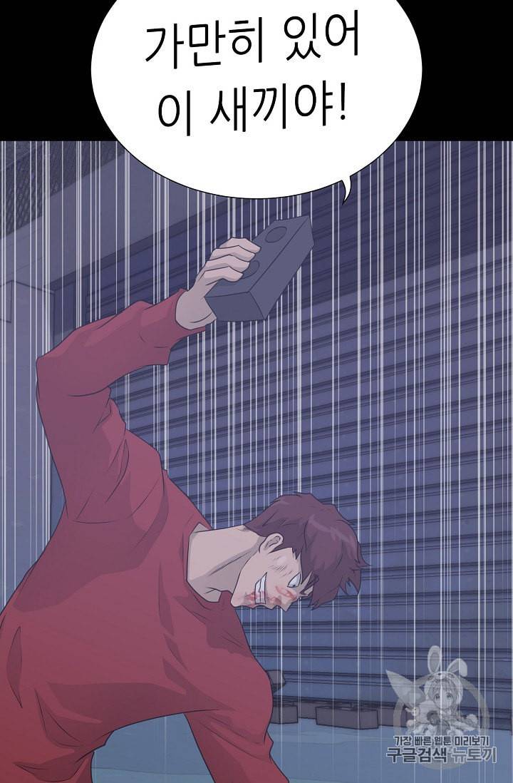 트리거 47화 64