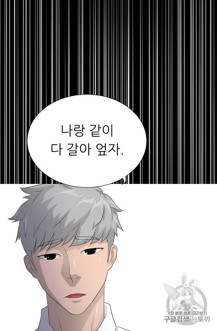 트리거 47화 69