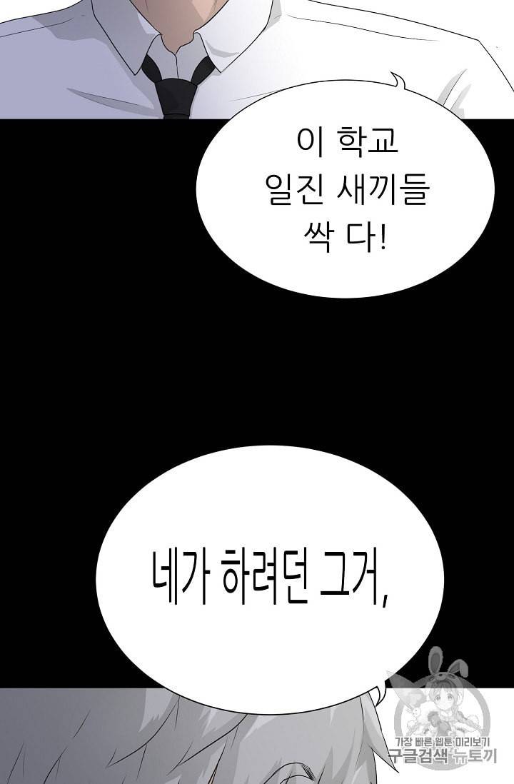 트리거 47화 70