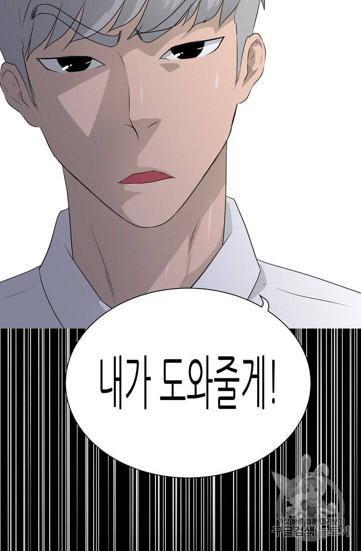 트리거 47화 71