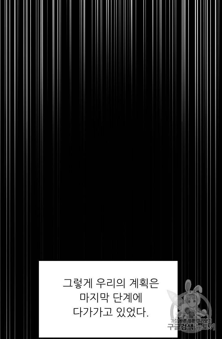 트리거 47화 72