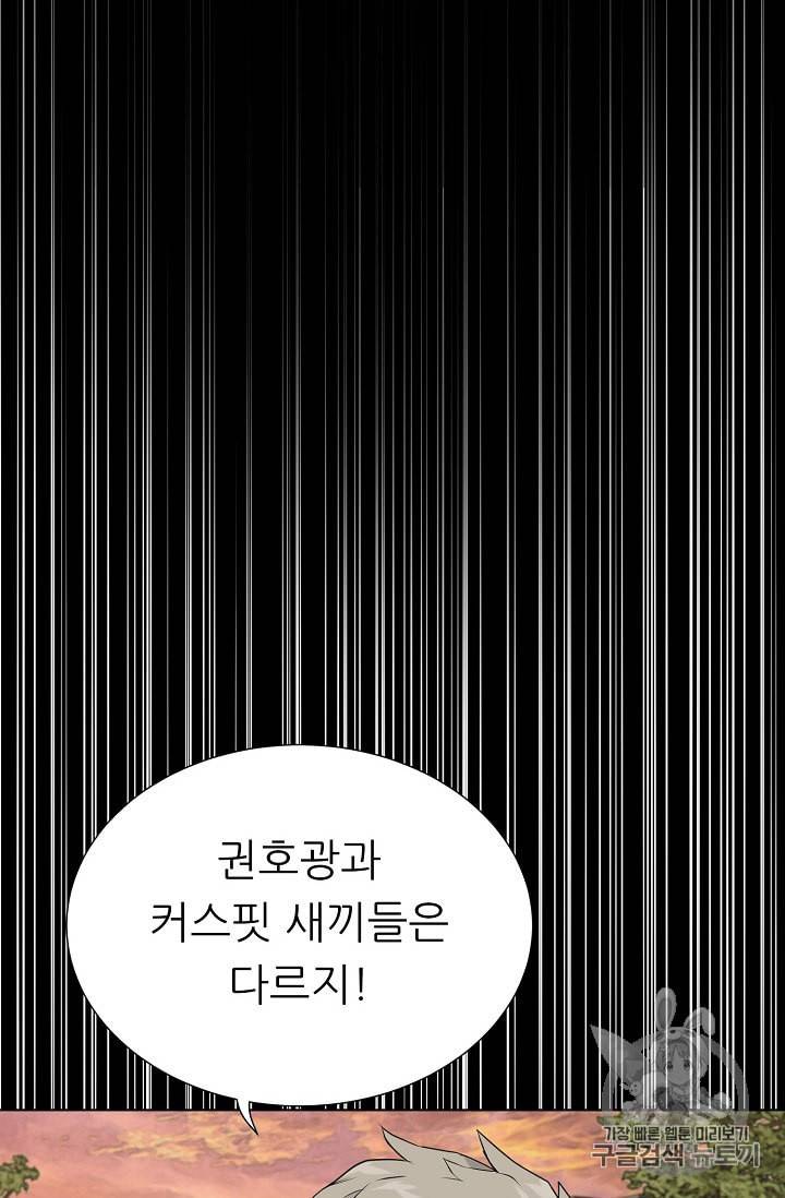 트리거 47화 73