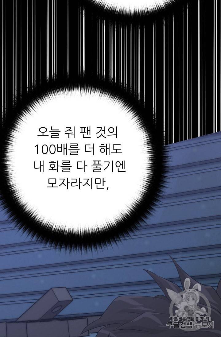트리거 47화 76