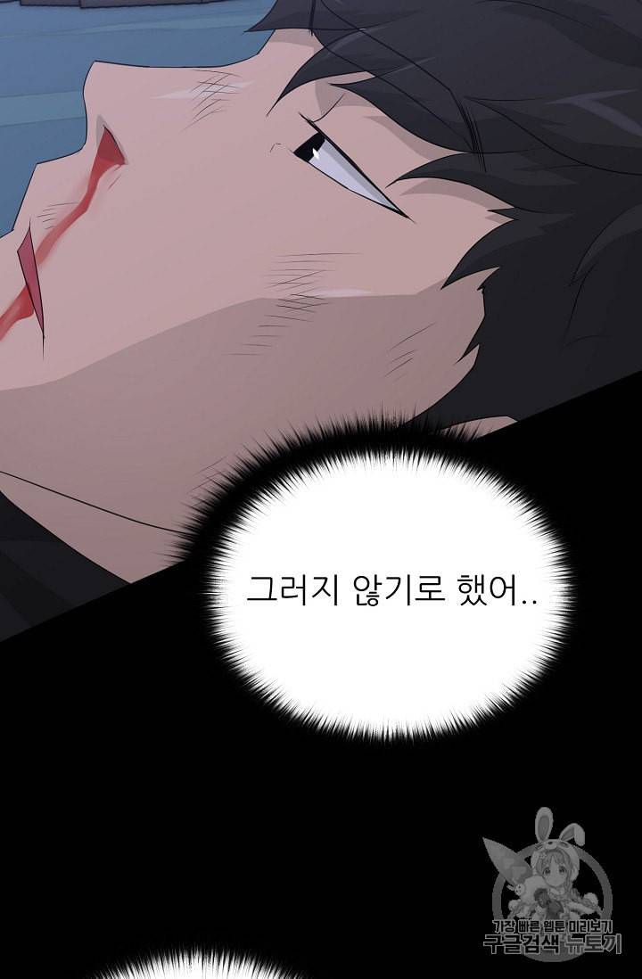 트리거 47화 77