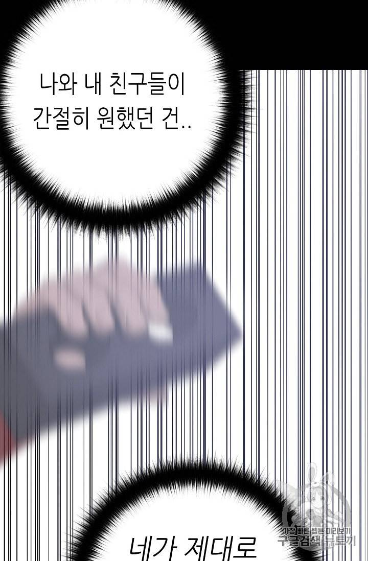 트리거 47화 78
