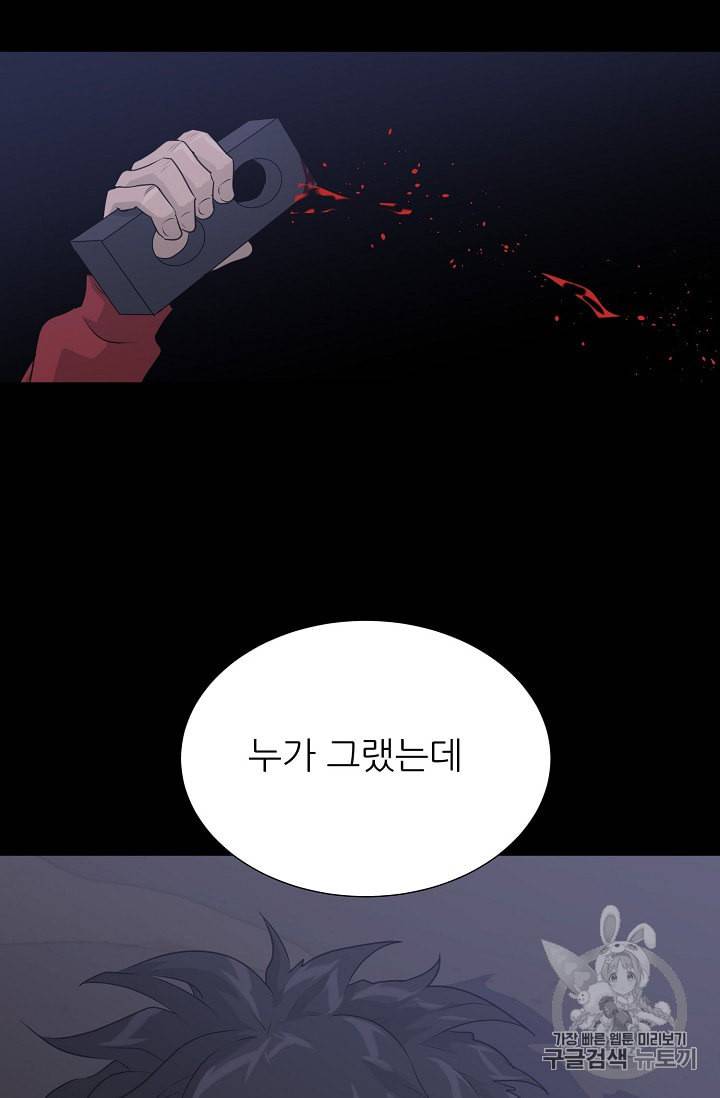 트리거 47화 81