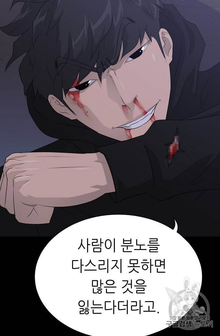트리거 47화 82