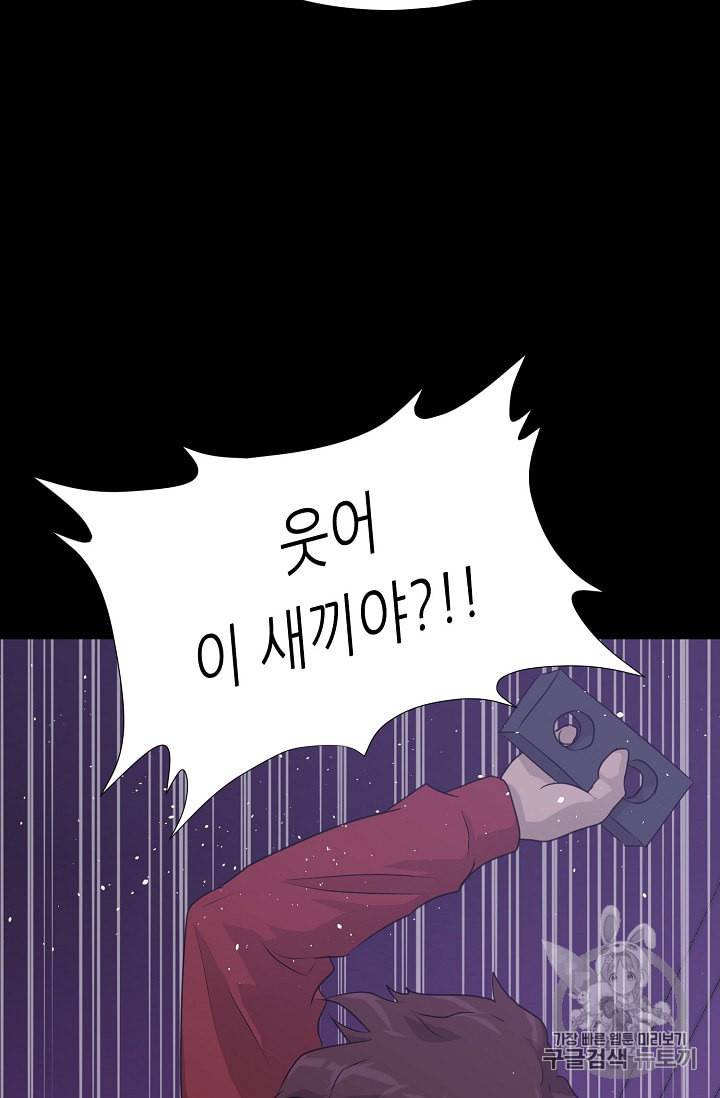 트리거 47화 83