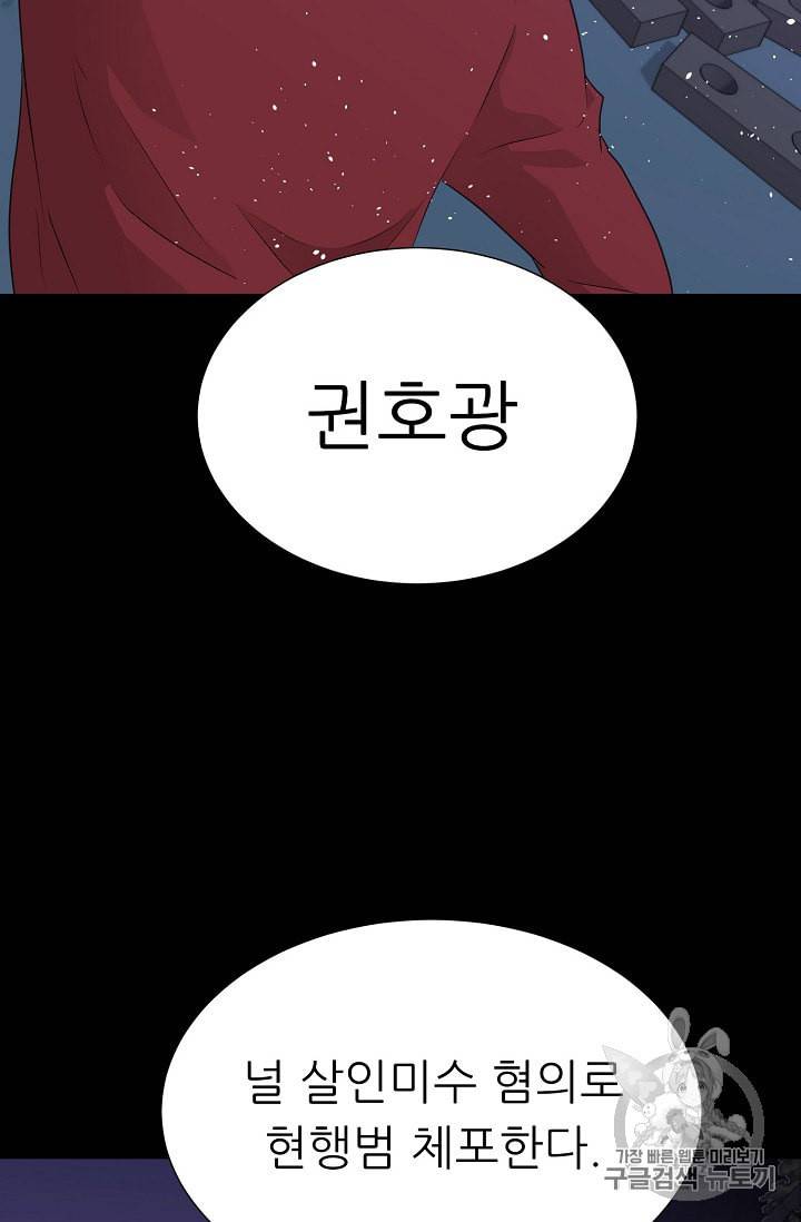 트리거 47화 88
