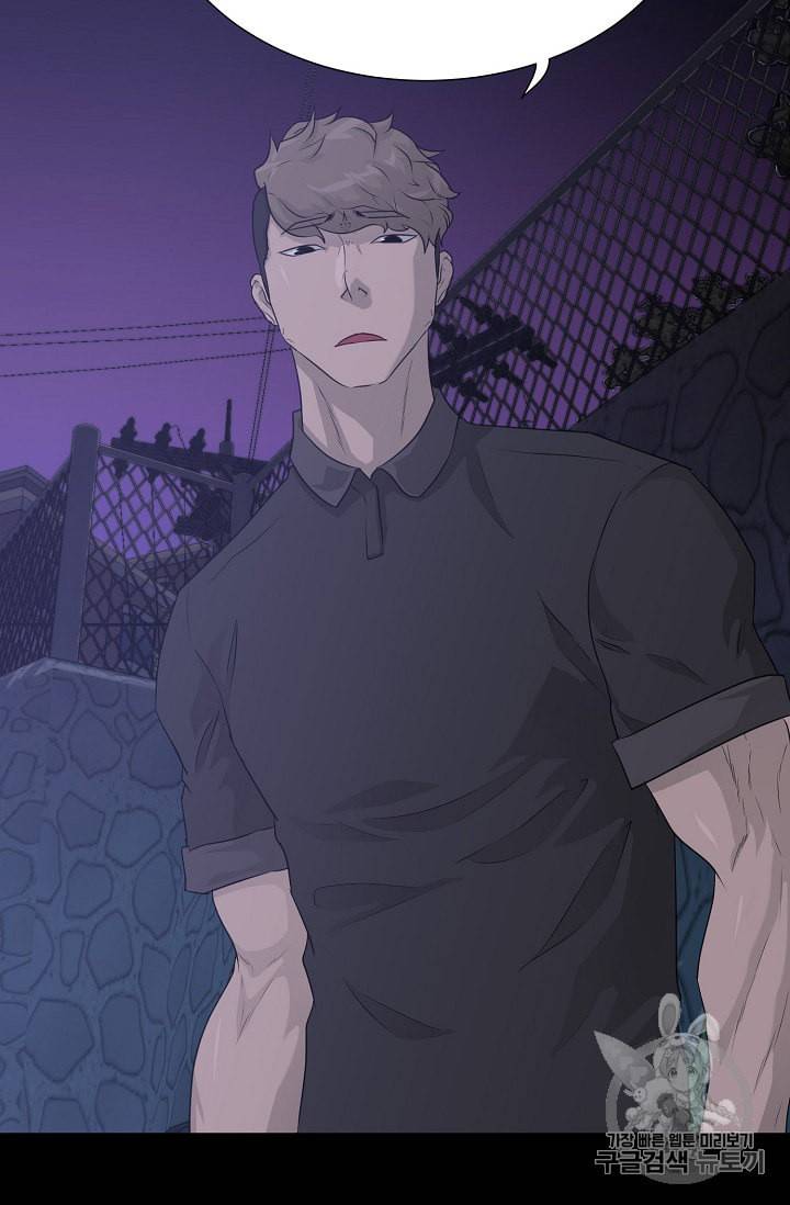 트리거 47화 89