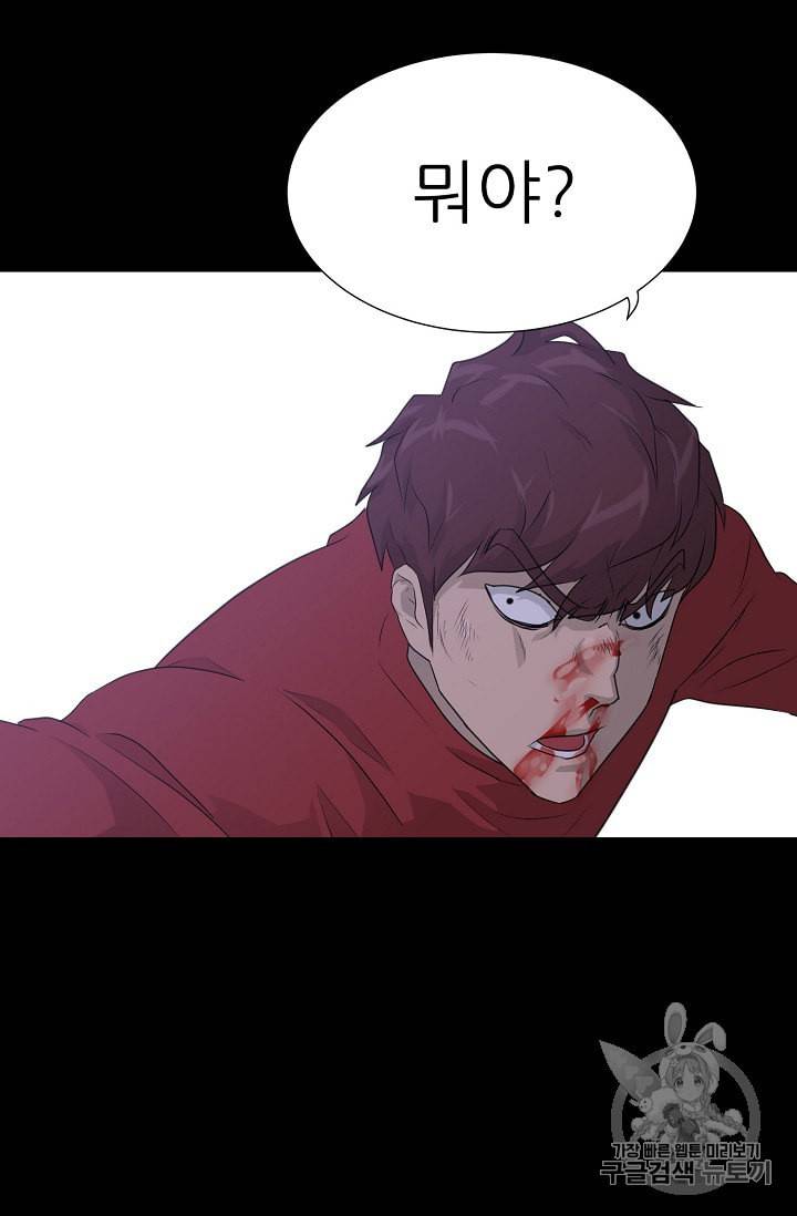 트리거 47화 90