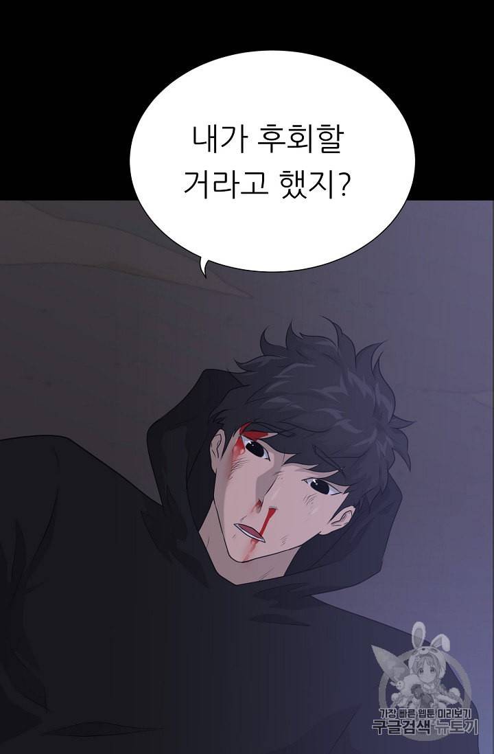 트리거 47화 91