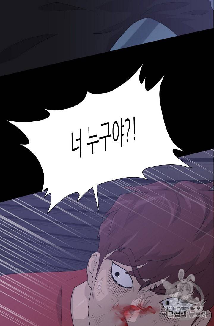 트리거 47화 92