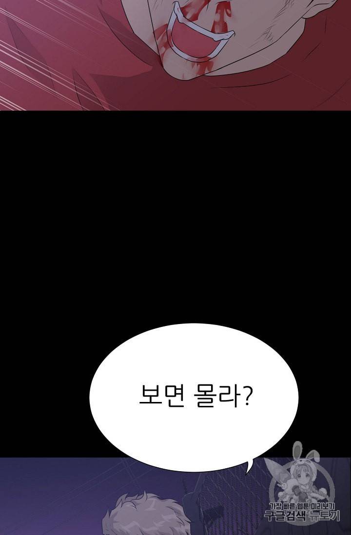 트리거 47화 93