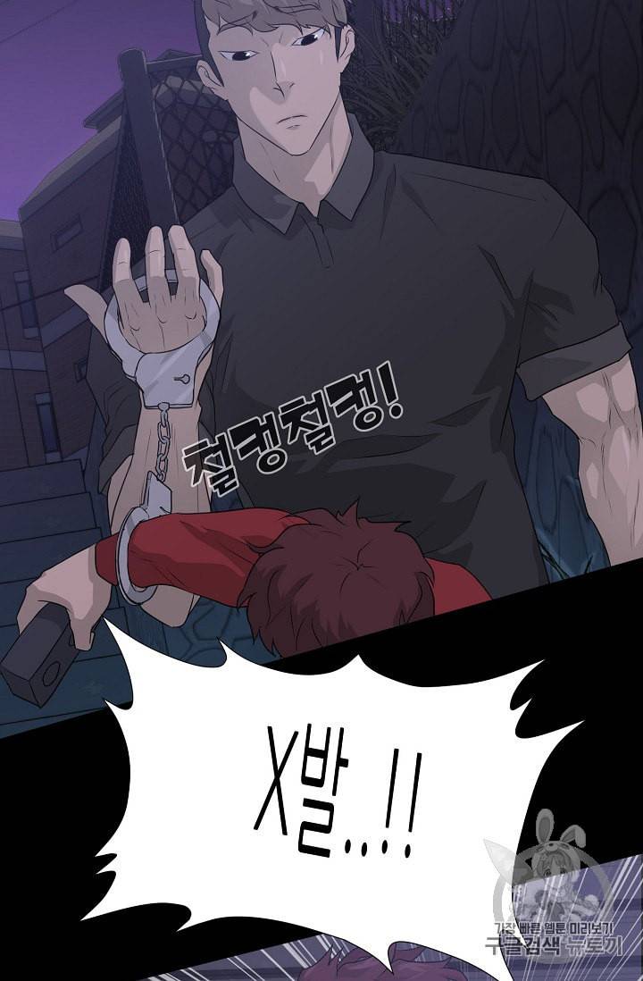 트리거 47화 94