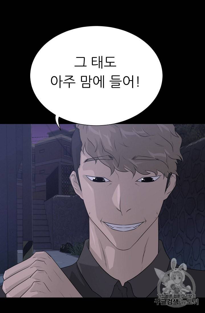 트리거 47화 97