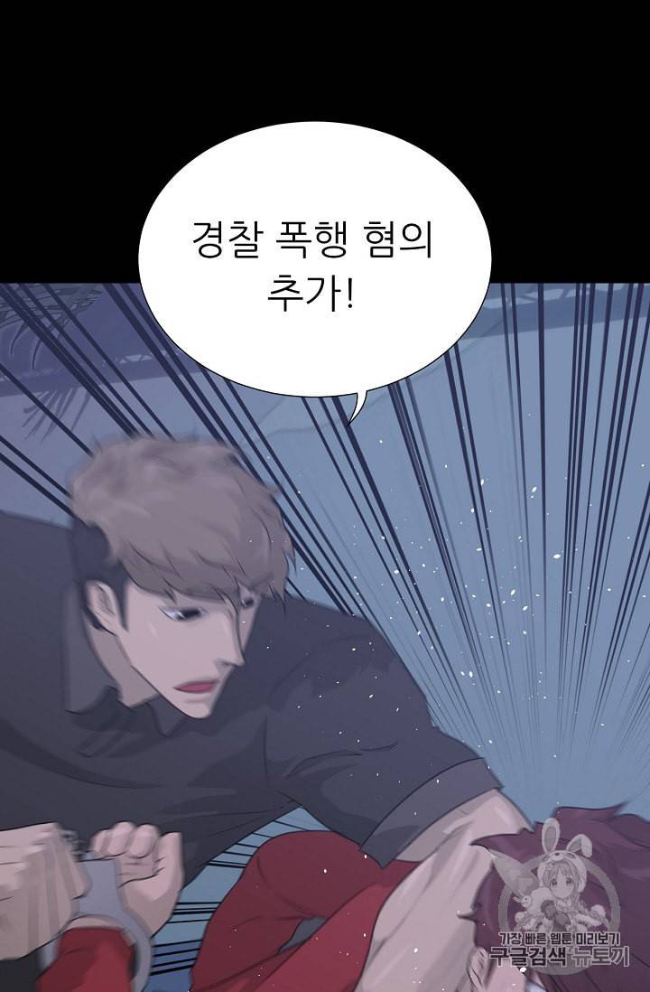 트리거 47화 98