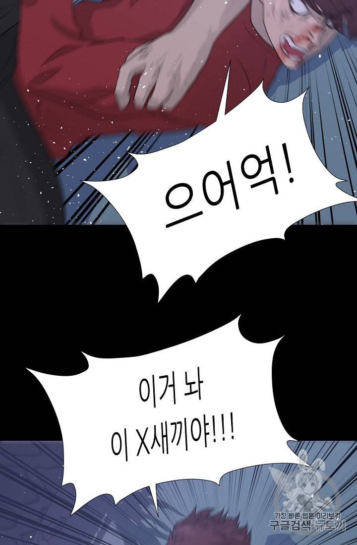 트리거 47화 99