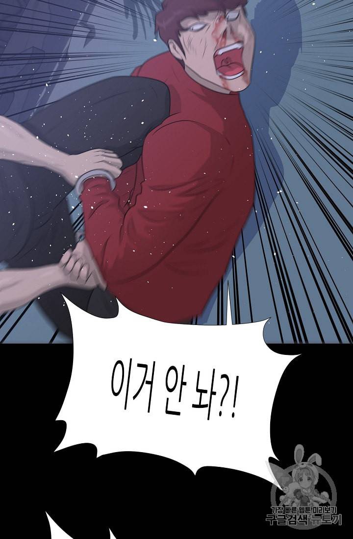 트리거 47화 100