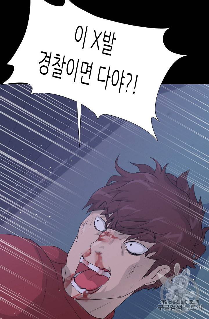 트리거 47화 101