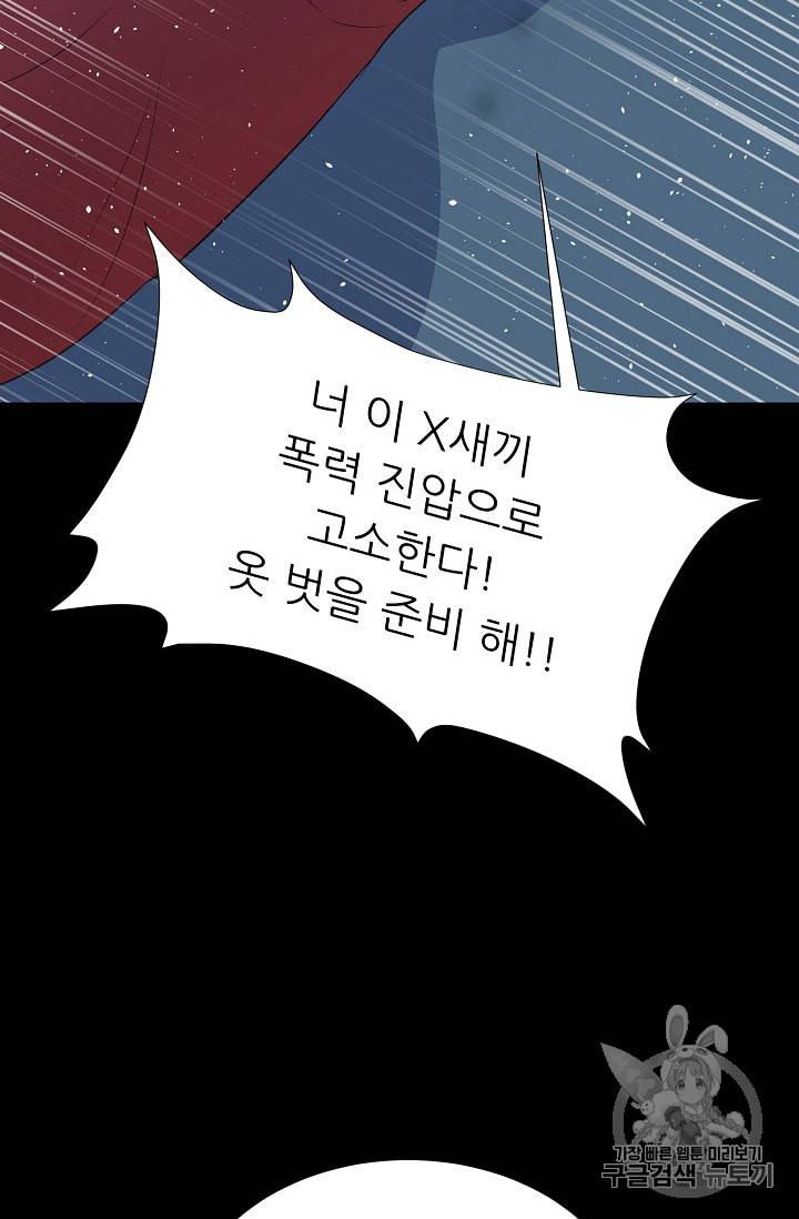 트리거 47화 102