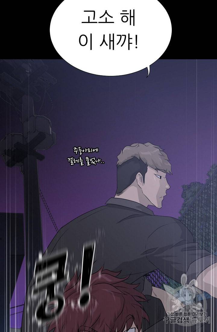 트리거 47화 103