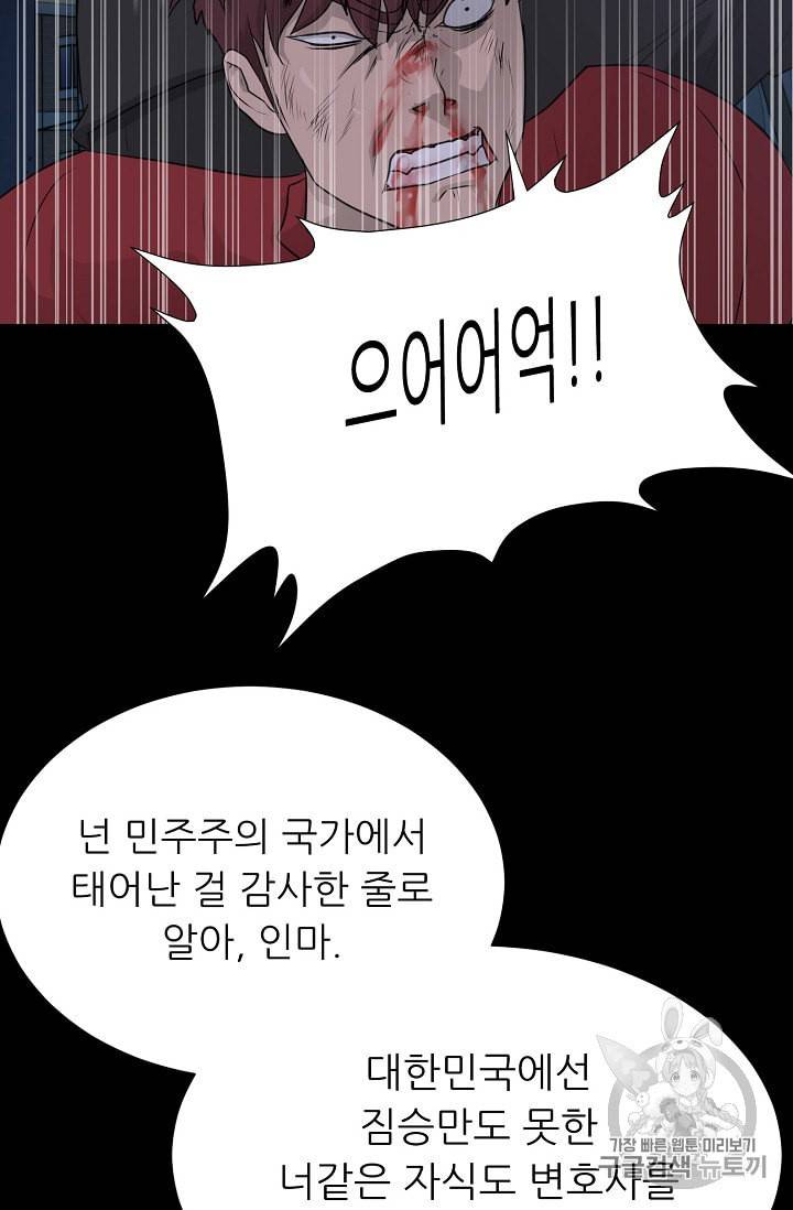 트리거 47화 104