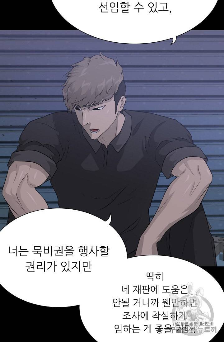 트리거 47화 105