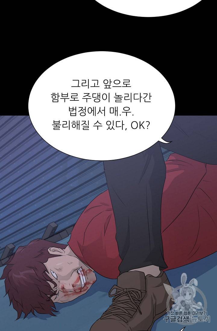 트리거 47화 106