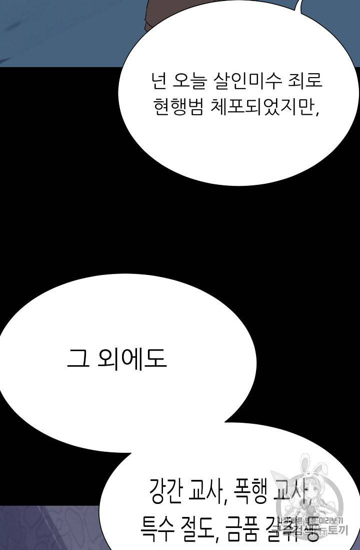 트리거 47화 107