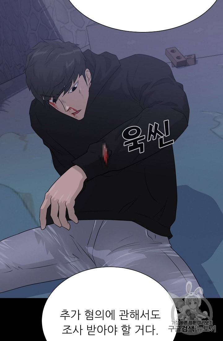 트리거 47화 108