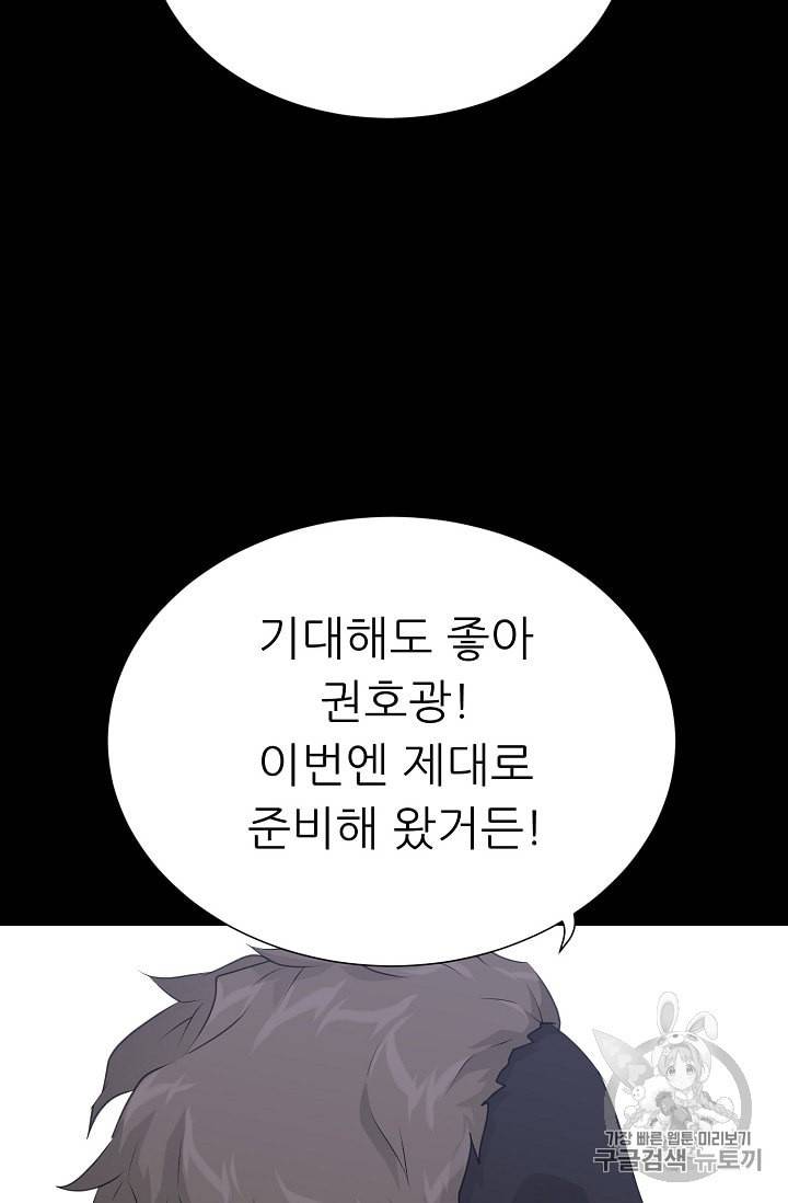 트리거 47화 109