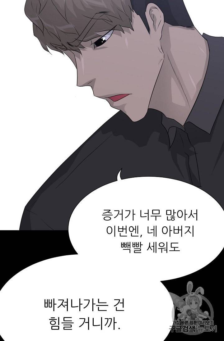 트리거 47화 110