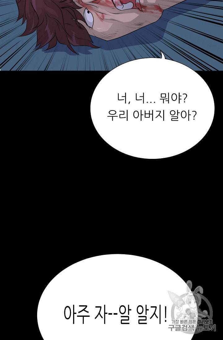 트리거 47화 112