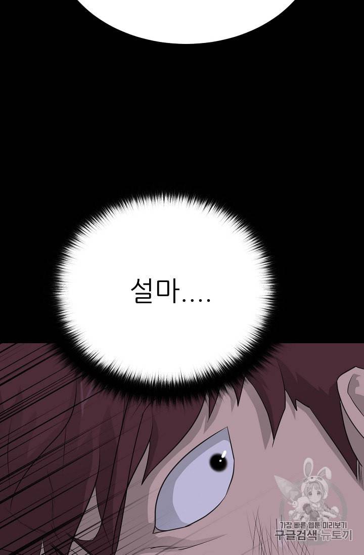 트리거 47화 114