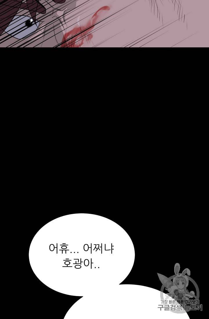 트리거 47화 115