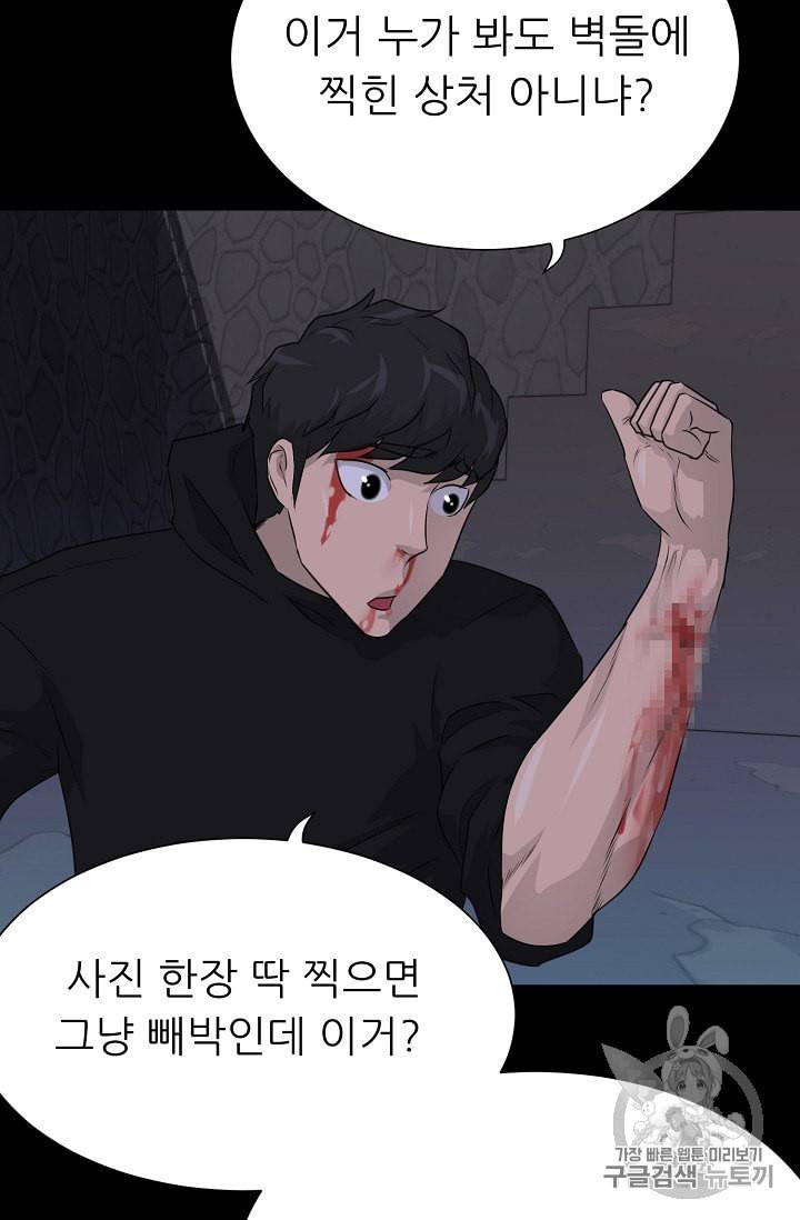 트리거 47화 116