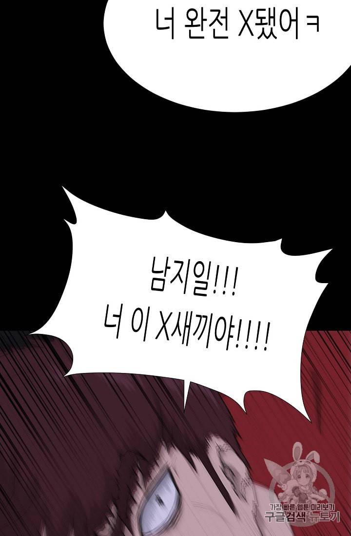 트리거 47화 117