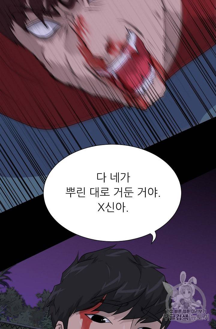 트리거 47화 118