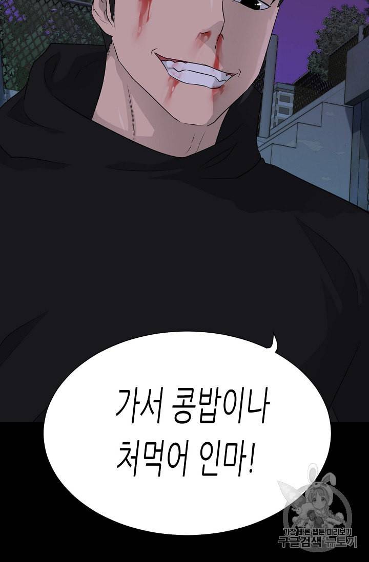 트리거 47화 119