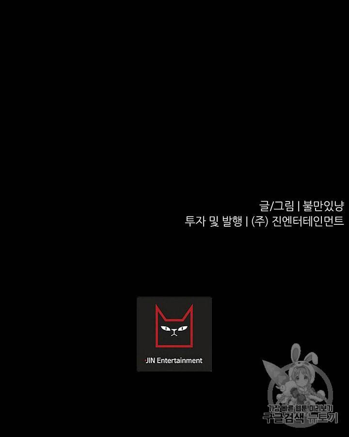 트리거 47화 120