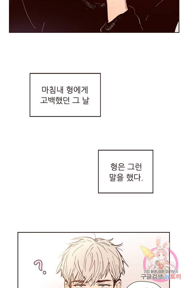 드라마틱하게 사랑해줘 1화 2