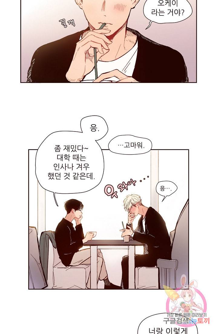 드라마틱하게 사랑해줘 1화 3